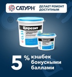 Кэшбек 5% ББ на Церезит